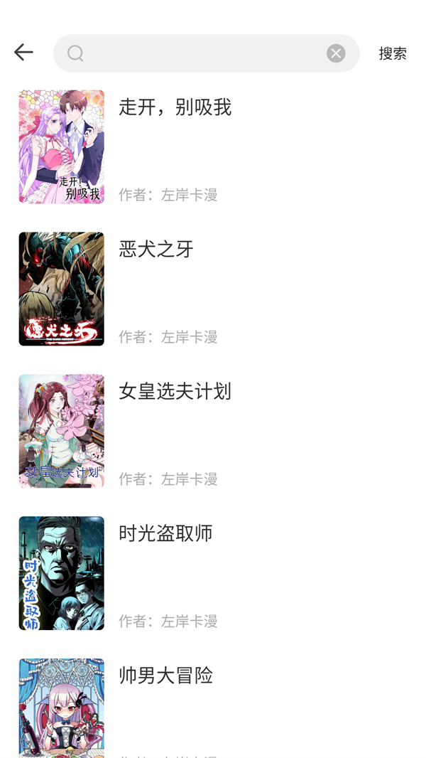 红番茄漫画安卓版截图0