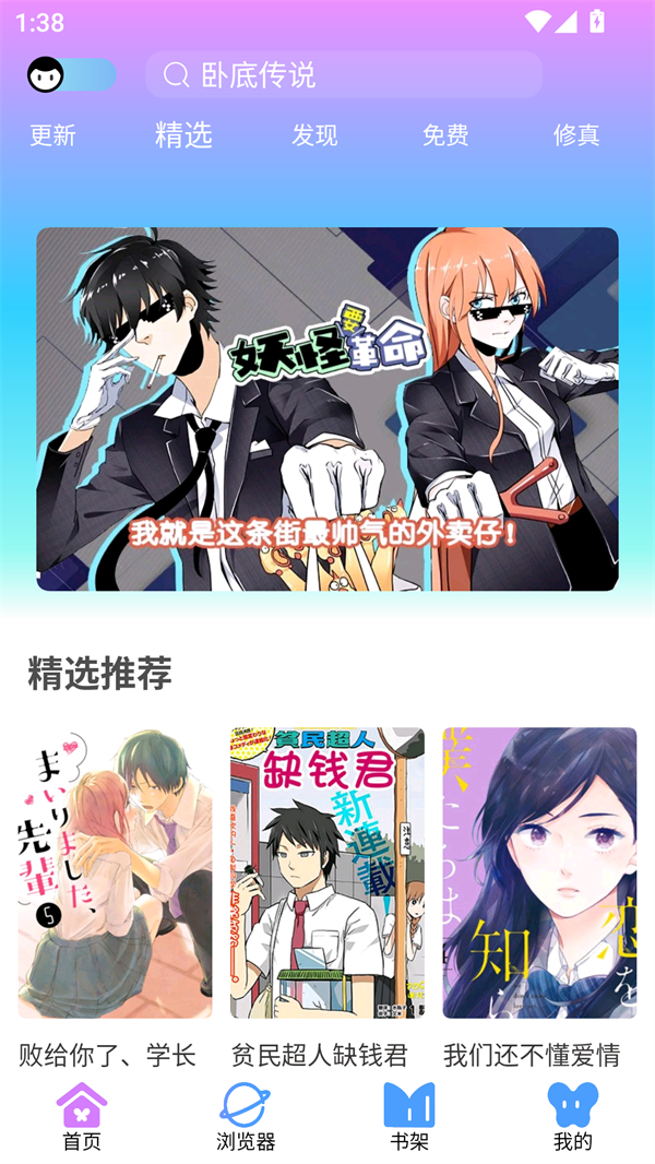 可米漫画免费版