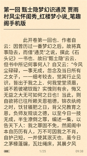 石头阅读极速版