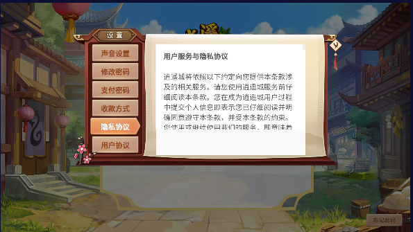 逍遥城首码版截图1