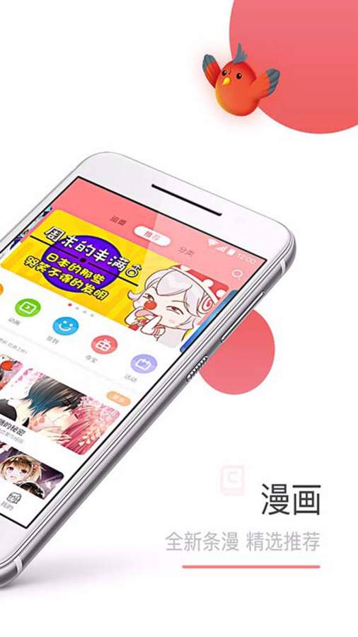 可米酷漫画截图1