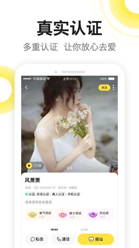 糖芯免费版截图0