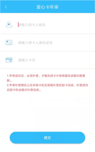 咸阳公交
