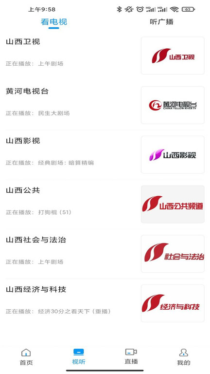 黄河plus