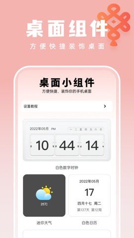 如意壁纸大师截图1
