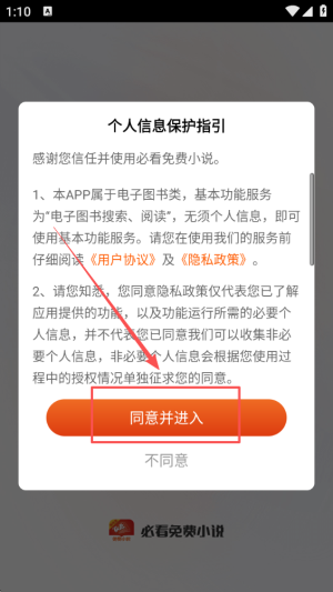 必看小说