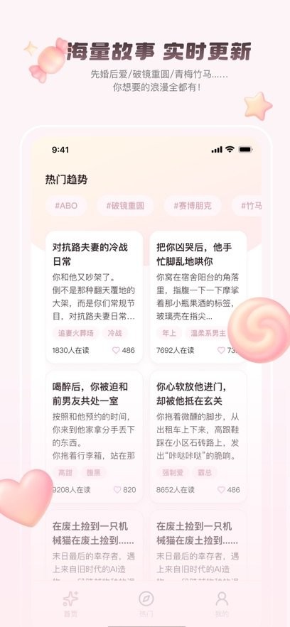 嗑学家小说安装截图1