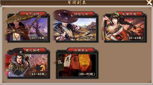 战棋三国vivo版
