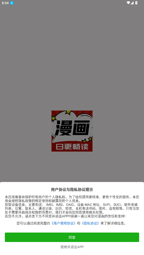 红番茄漫画安卓版