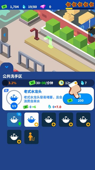 我要上厕所渠道版