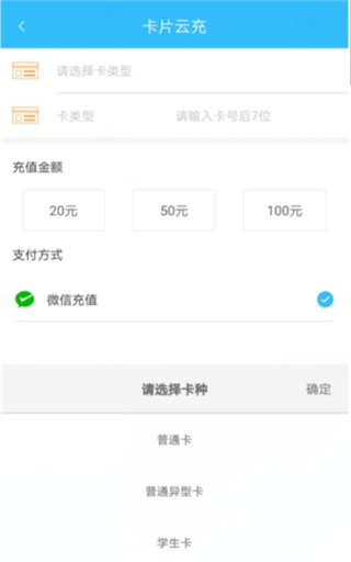 咸阳公交