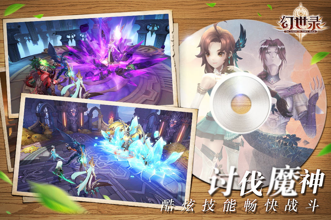幻世录重制版