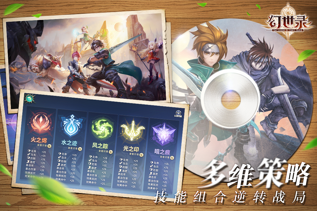幻世录重制版