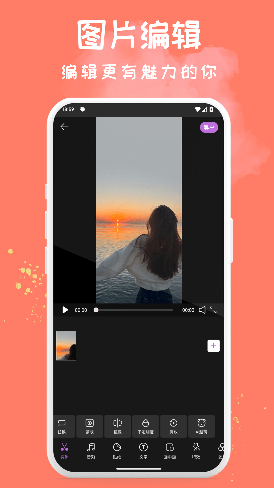 Soft软萌相机截图1