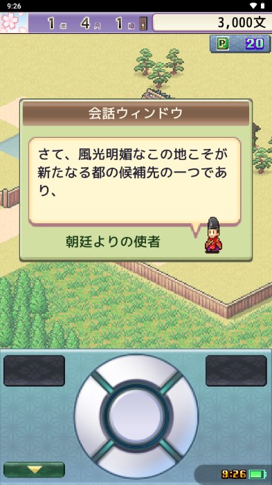 开罗平安京物语游戏中文版