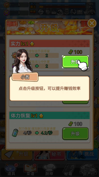 全民摆摊逆袭免广告版截图1