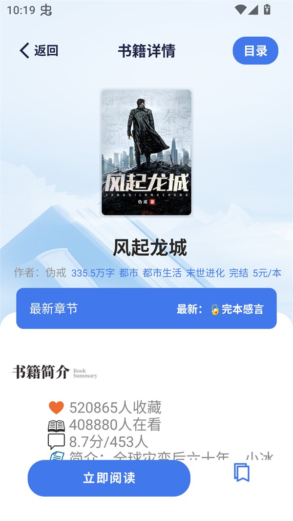 云风阅读