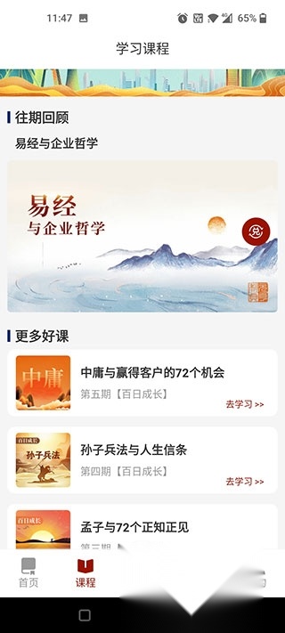 四部曲手机优化版