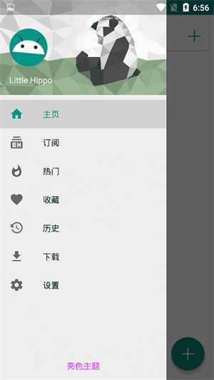 Ehviewer 免费截图2
