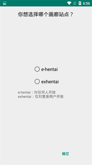 Ehviewer 免费截图0