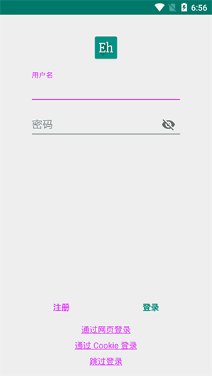 Ehviewer 免费截图1