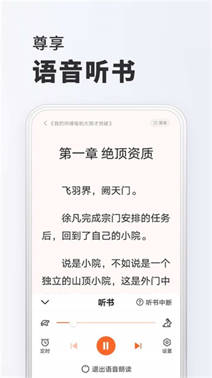 全免小说免费阅读最新版截图2