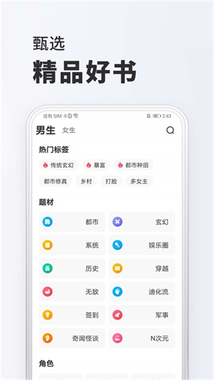 全免小说免费阅读最新版截图0