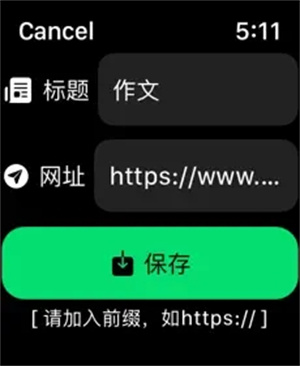 手表浏览器圆屏版截图2