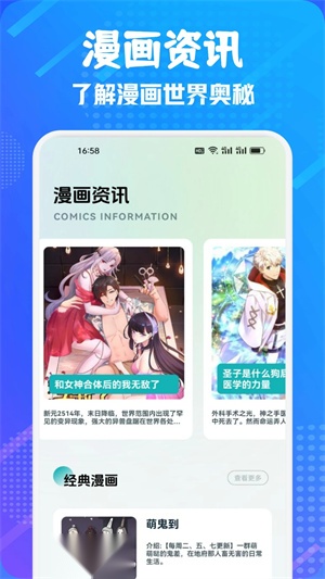 追书大师漫画免费版截图2