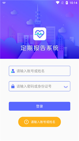 内蒙古低保认证最新版截图1