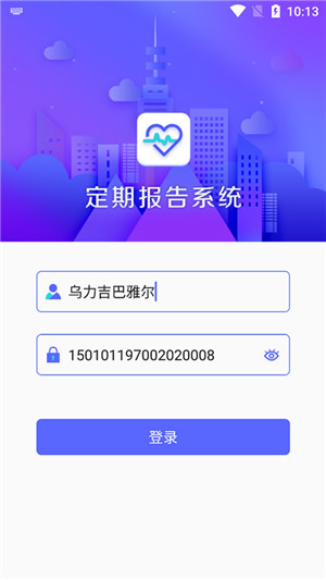 内蒙古低保认证最新版截图0