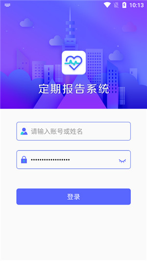 内蒙古低保认证最新版截图2