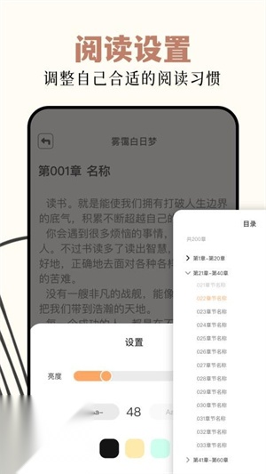 读书阁版截图2