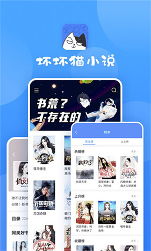 坏坏猫小说最新版截图0