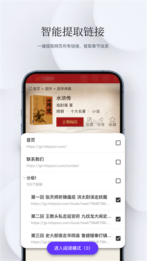 石头阅读极速版截图2