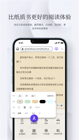石头阅读极速版截图0