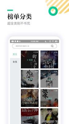 笔下文学免费版截图1