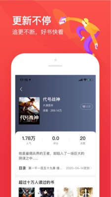 笔下文学免费版截图0