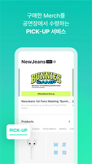 weverse shop中文版截图2