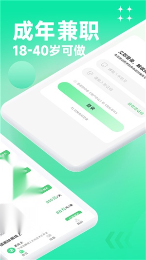 元气兼职 免费截图1