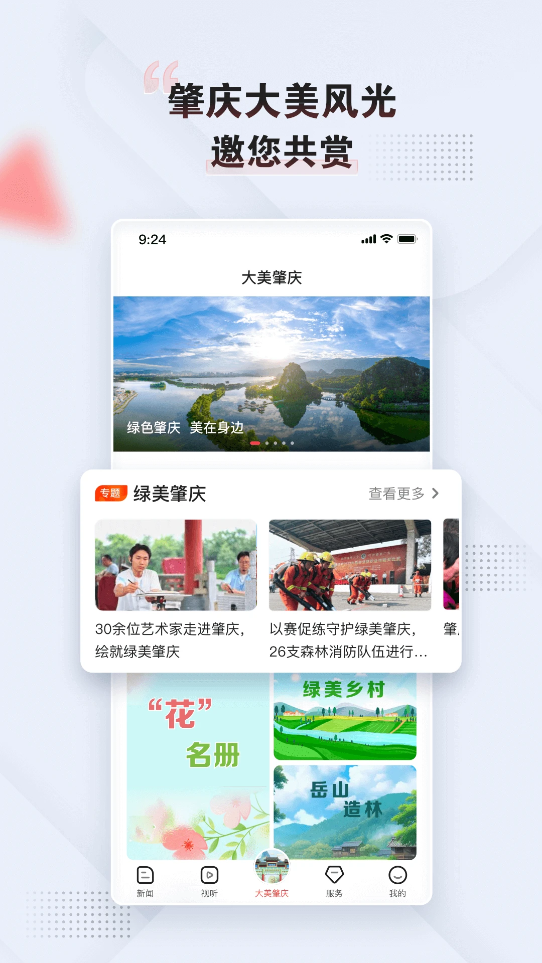 肇庆+ 免费截图2