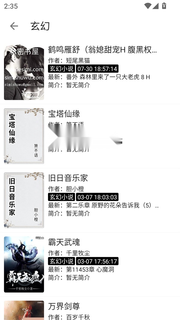 阅读Fun 免费截图1