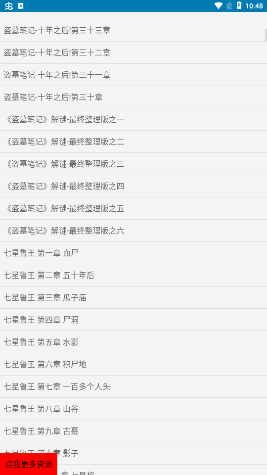 找书神器免费版截图0