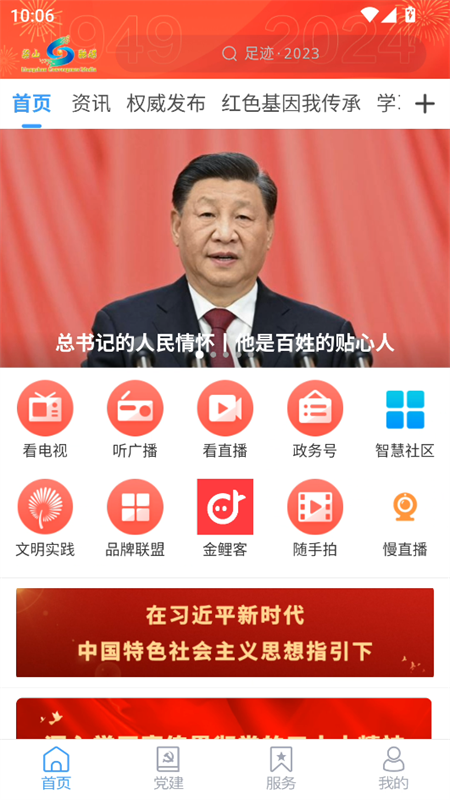 梁山融媒 免费