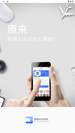 小熊视频去水印