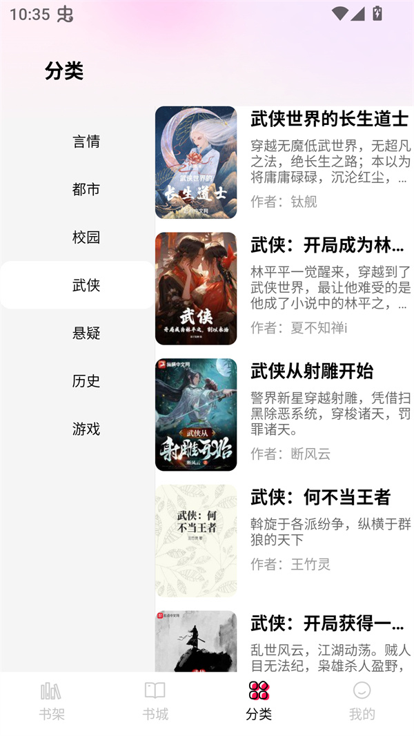 完本免费小说安装