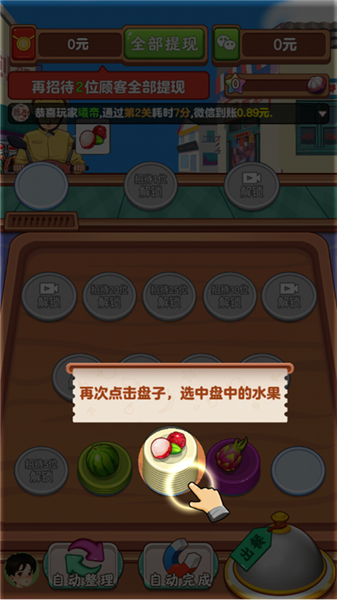 我的外卖店游戏红包版