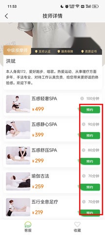 往约到家