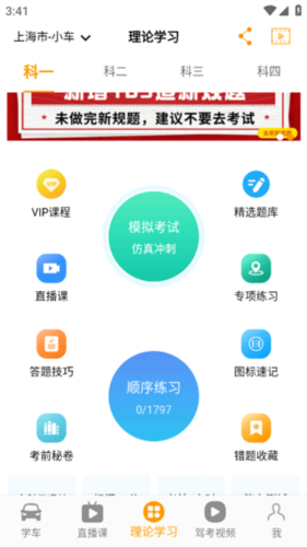博软智慧驾培