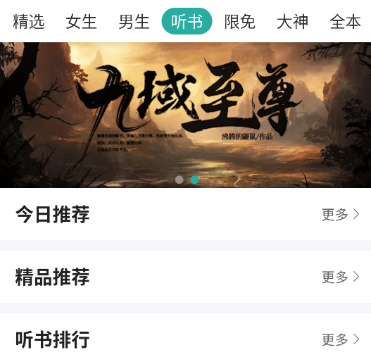 落初小说最新版